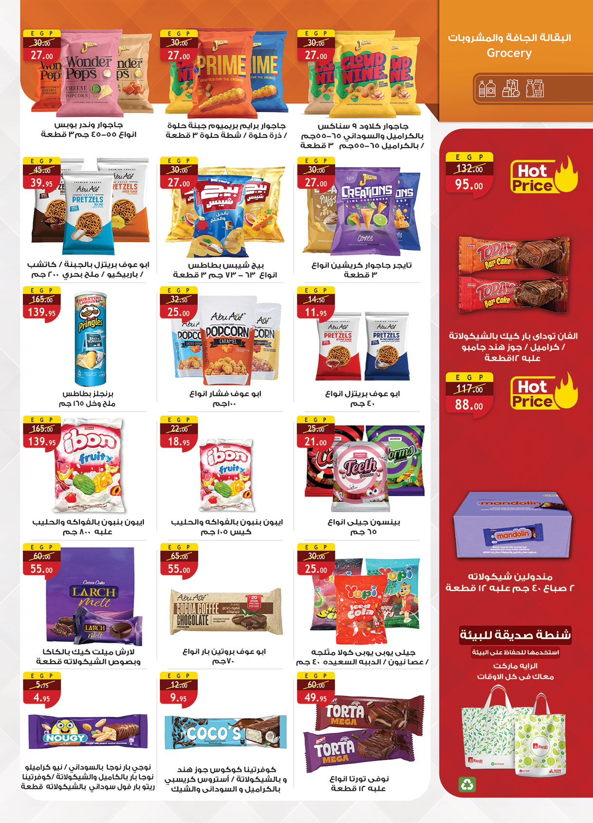 al-raya offers from 15sep to 4sep 2025 عروض الراية من 15 سبتمبر حتى 4 سبتمبر 2025 صفحة رقم 23